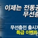 전동프렌즈 이미지