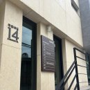 주흥16길 10 이미지