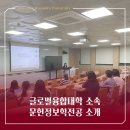 [덕성여대] 문헌정보학 - 재학생이 들려주는 전공 이야기