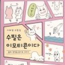 수필쓰기 네이버블로그