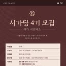 서가당 네이버블로그