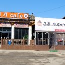 경성꽈배기국수리점