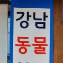 동의온누리약국 네이버블로그