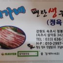 배가네연탄구이 이미지