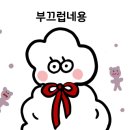 제미안
