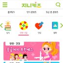 (주)지니키즈 이미지