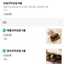 애플꼬마김밥 이미지