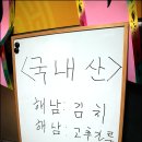 송풍재갈비김치찌개 이미지