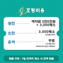 삼일중학교 | 만족했던 호핑투어 썬마호핑 후기