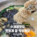 정원오리명가 이미지