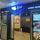 두끼NC 이미지