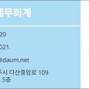 다온세무법인 이미지