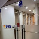 권내과의원 이미지