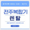 중앙오에이 | 전주복합기렌탈 망설이면 기회 놓칩니다