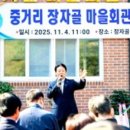 중거리마을회관 이미지