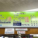 서울 산수갑산 최자로드 을지로 순대국밥 솔직후기