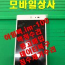 청주모바일상사 이미지