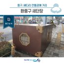 배다리 전통공예상가 이미지