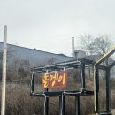 돌멩이 | 강화도 감성 캠핑 식당 추천! 돌멩이 캠핑 바베큐장 후기💛