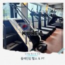 청오빌딩 | 부개동 헬스장 운동을 시작 헬린이에게 추천하는 플레인짐 헬스&amp;PT