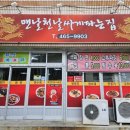 맨날천날싸게파는집 이미지