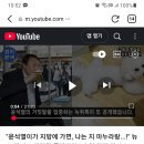 &#34;윤석열이 지방에 가면, 나는 지 마누라랑...!&#34; 뉴스 앵커도 경악한 돌발발언 &#34;저 입 당장 막아&#34; 고함에도 공개된 영상 대통령실 이미지