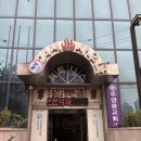 해양 24시 불가마사우나 이미지