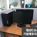 대산컴퓨터수리 이미지
