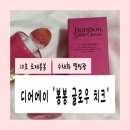 내돈내산) 수채화 멜팅광 블러셔 디어에이 '봉봉 글로우 치크' 10호 #로제 봉봉 구매 발색 후기 / 올리브영