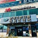 성서조약국