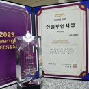 링키인들의 축제, 뜨거웠던 2023 링키 페스타 후기