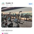 가양역 5번출구 | 가양 에이투피 헬스장 회원님들의 찐 후기 모음! [가양역 24시간 헬스장]