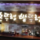 로박힐링 | 잊지못할 전곡항 맛집
