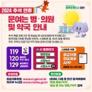 대전광역시대덕구보건소 이미지