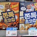 GS25 시 신림서부점 | GS25 신림서부점 신상품