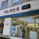 아이러브안경점 이미지