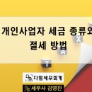 김영진세무사 이미지