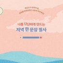 저녁은 나의 책 이미지