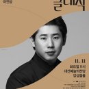 대전예술의전당-11 네이버블로그