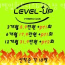 세븐일레븐부천위브점 | 부천 상동 헬스장 레벨업휘트니스&amp;헬스장 약대동점 가격 위치 이벤트