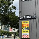 [구미 미용실] 이비스헤어10 도량점 남자 볼륨매직 시술 후기