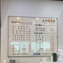 송천한방백숙 이미지