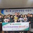 금강환경 이미지