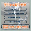 부경2차아파트경로당 | 천안 안서동 누수 | 부경파크빌 욕실 누수 방수층 재시공으로 완벽 해결