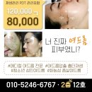 피부빛나다 이미지
