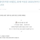 기계식 주차장 관리, 안전관리자 선임규정 이미지