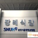 #어울림상조이용후기 1544-9521 (#분당서울대병원장례식장) 이미지