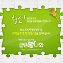 클린다나와! 청소 전문 대행업체(입주청소/거주청소) 이미지