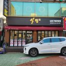 식껍 선학점 이미지