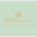 강신갑행정사공인중개사사무소 | 강남 태랑 행정사의 탄생!